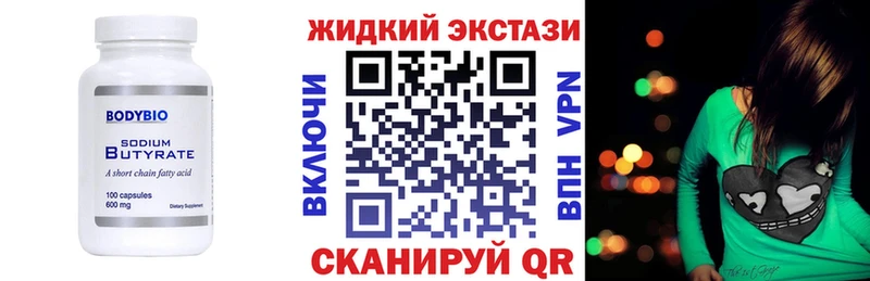 Бутират оксана  Кувшиново 