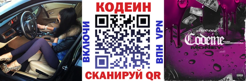 блэк спрут ссылки  Кувшиново  Кодеин напиток Lean (лин) 