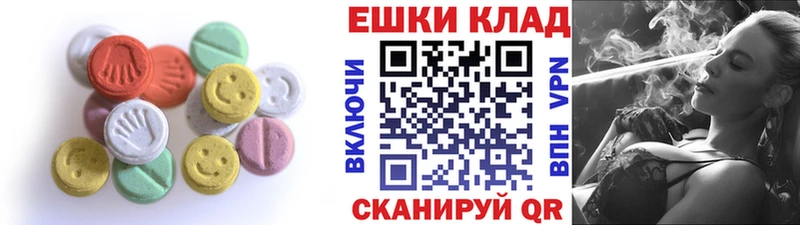 ЭКСТАЗИ круглые  купить   Кувшиново 