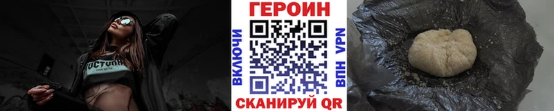 Героин VHQ  Кувшиново 