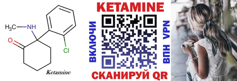 КЕТАМИН ketamine  Кувшиново 