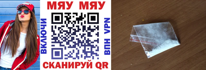 Меф mephedrone  где купить наркотик  shop как зайти  Кувшиново 