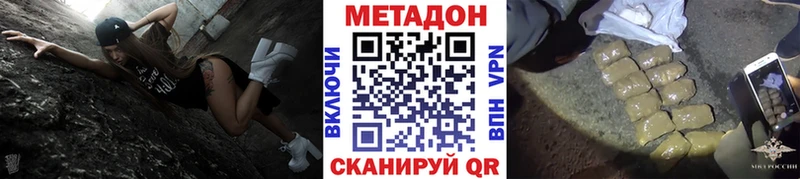 цены наркотик  Кувшиново  Метадон белоснежный 